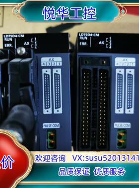 原装LD75D4-CM 原装模块议