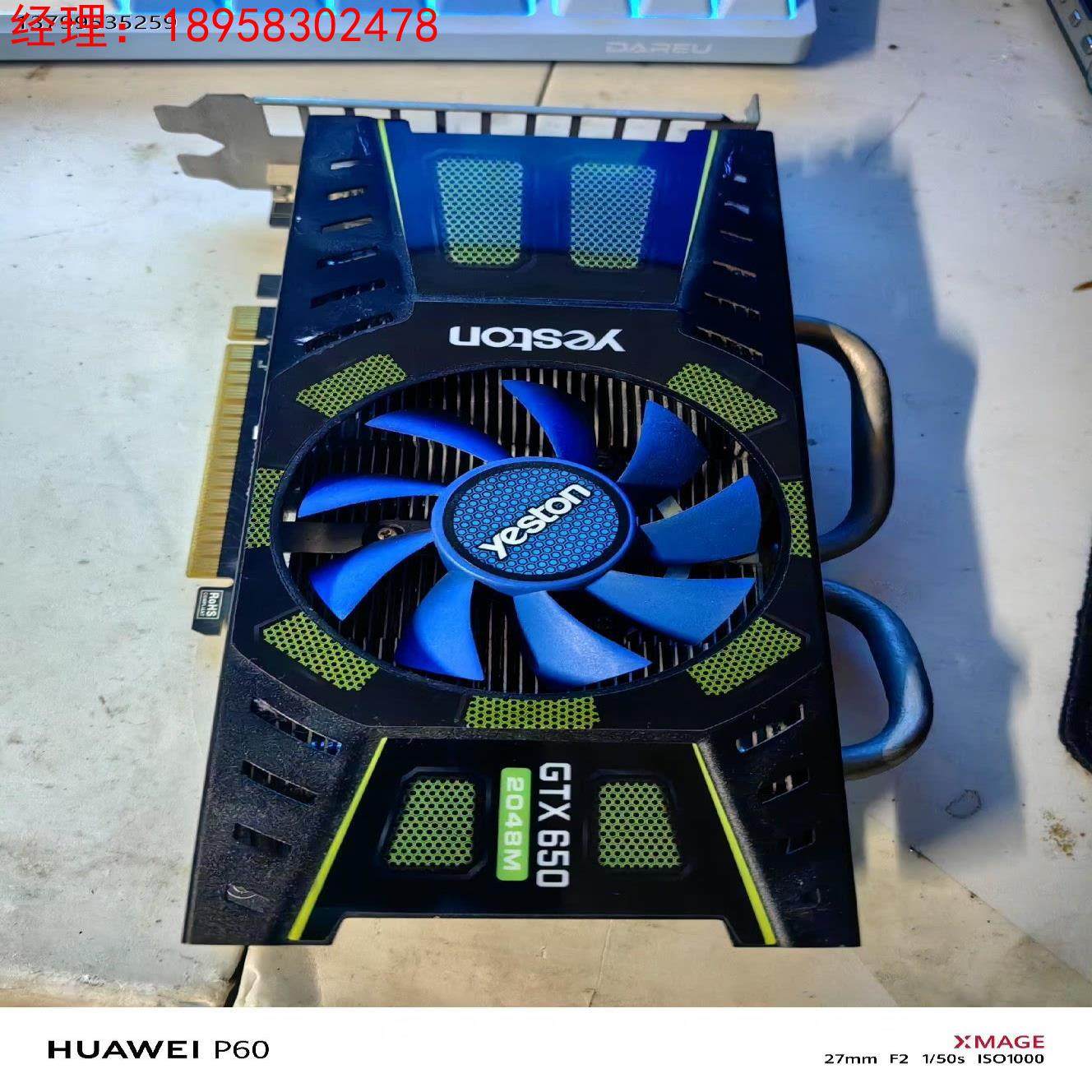 gtx650-2048gd5游戏高手