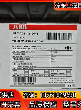 ABB塑壳断路器T2S160 MA80/480-960 FF