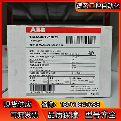 ABB塑壳断路器T2S160 MA80/480-960 FF