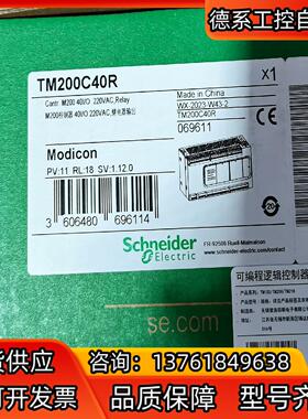 TM200C40R全新原装现货