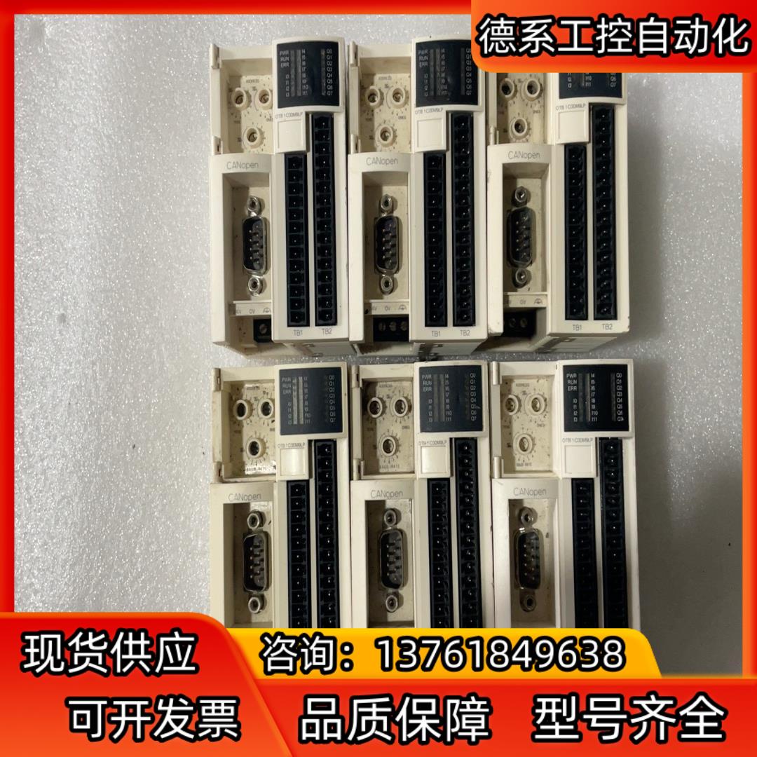 PLC模块OTB1C0DM9LP、六台。便宜