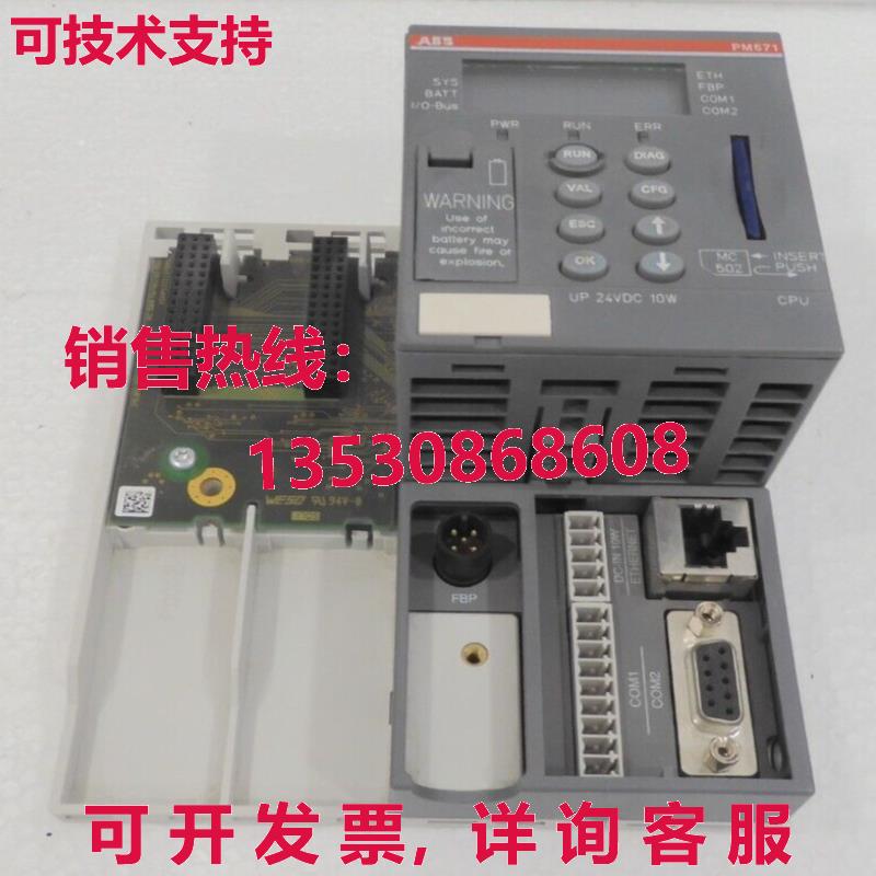 PM571-ETH A, 库存现货