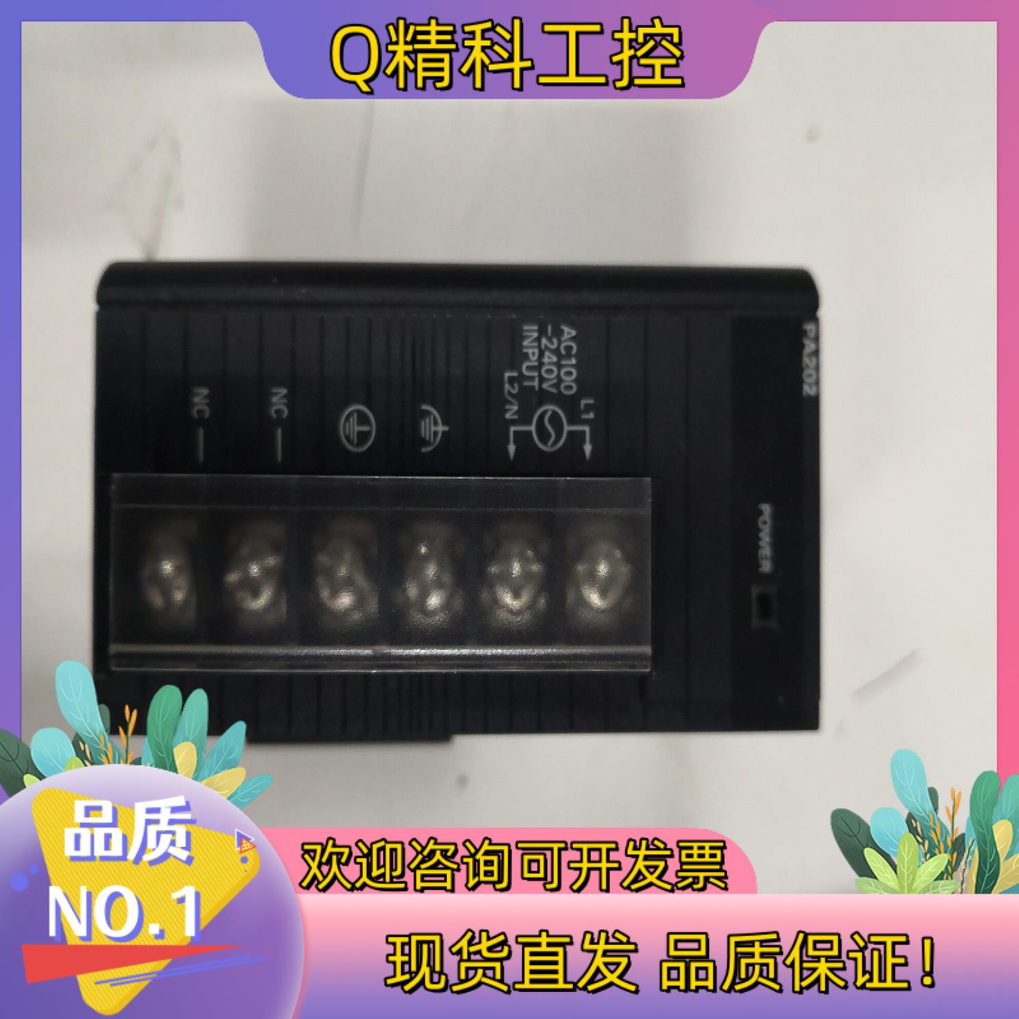 现货  CJ1W-PA202电源多个 - 实物图