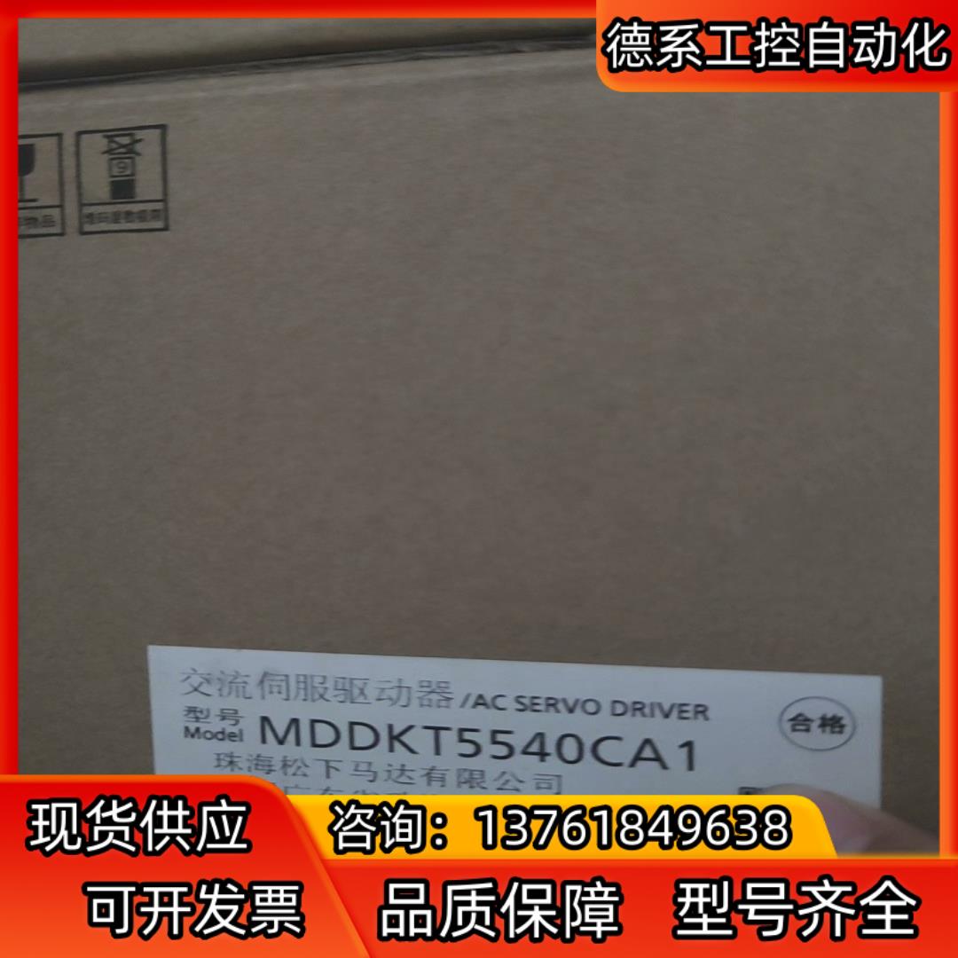 全新MDDKT5540CA1伺服驱动器，商品为全新原装，