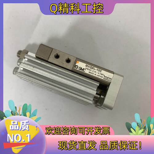 现货MXQ8L-10老没用过SMC