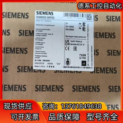 西门子断路器底坐 3VA9323-0KP00 3VA9123