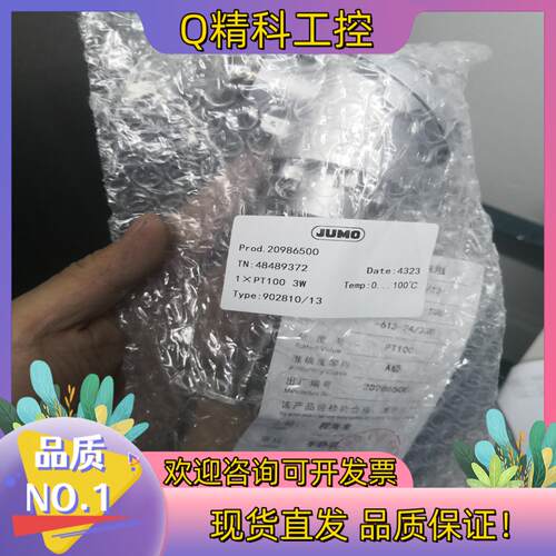 现货久茂PT100温度传感器902810/13全新原装