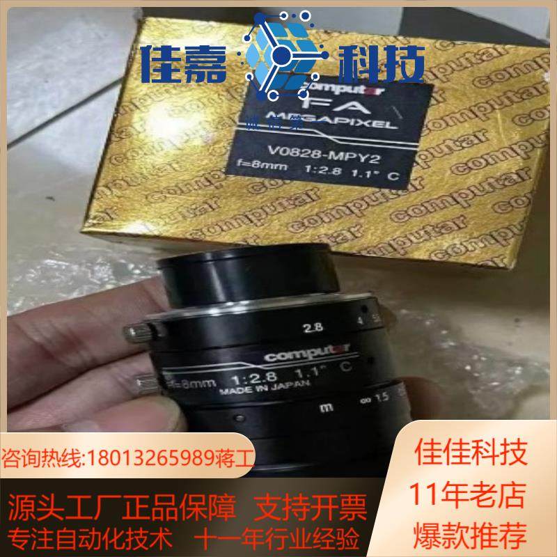 computar康标达镜头V0828-MPY2全新现货，
