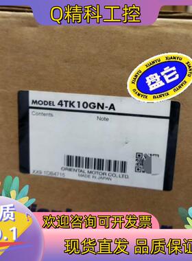 现货东方马达4TK10GN-A