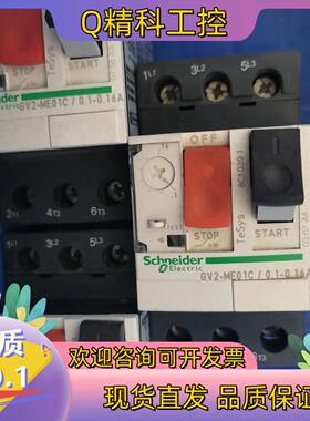 现货GV2ME01C0.1-0.16A成色