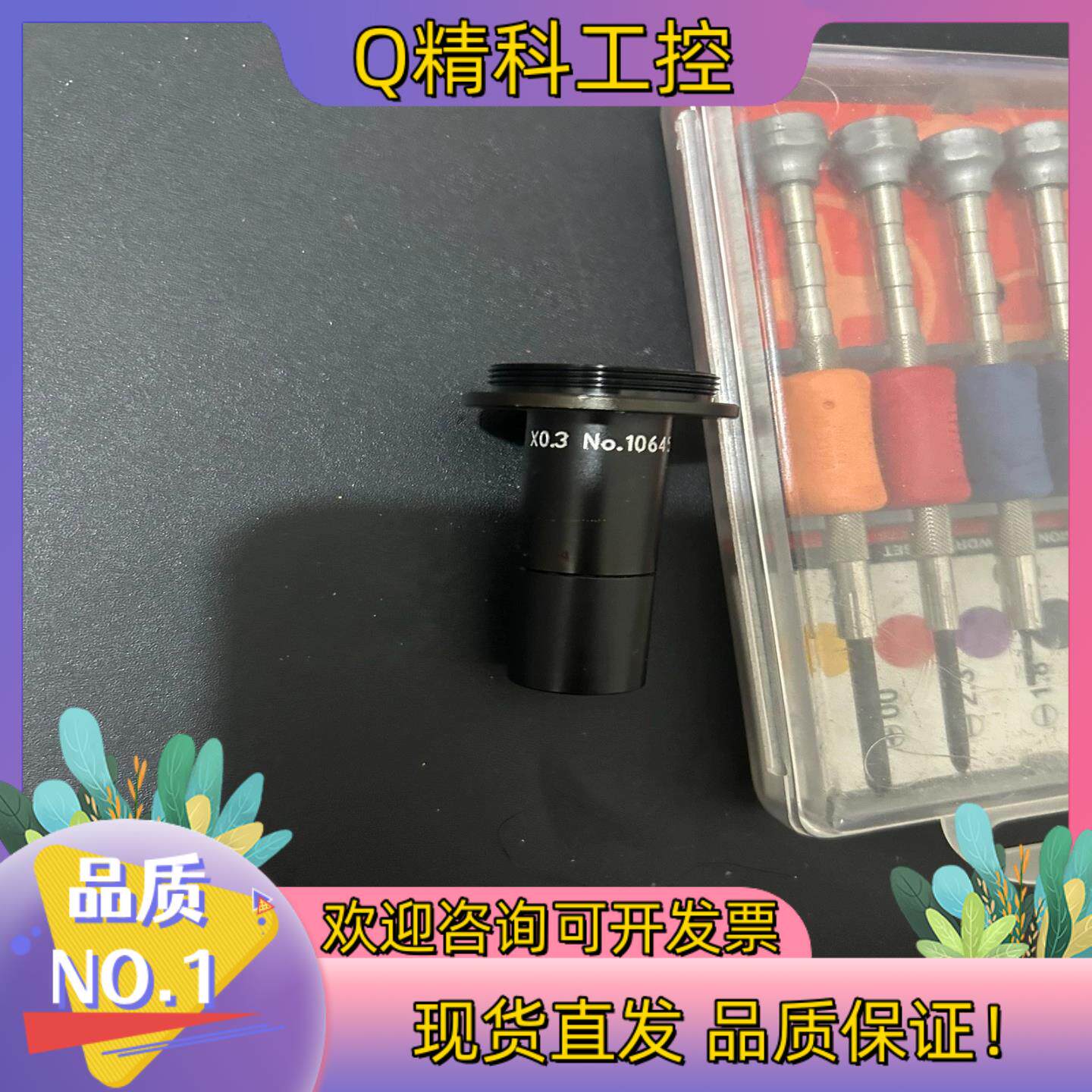 现货工业视觉远心镜头0.3X镜片干净成像清晰C口九五新长