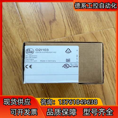 易福门O2I103
