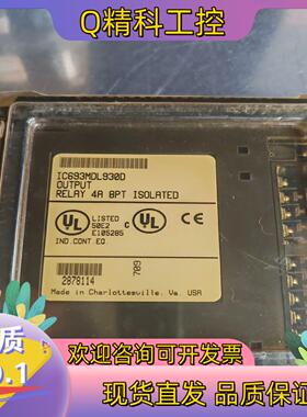 IC693MDL930D新的现货