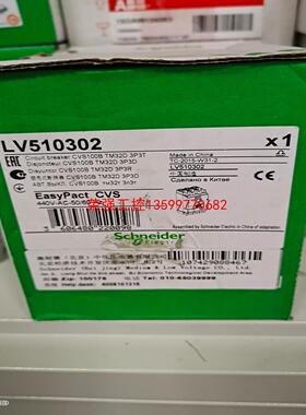 【荣强工控】施耐德断路器  LV510302  CVS100B TM32