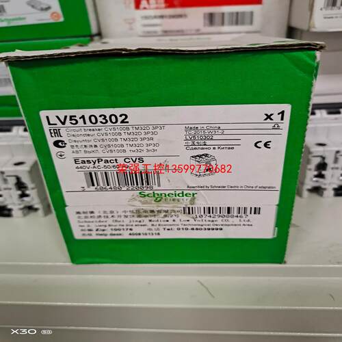 【荣强工控】施耐德断路器  LV510302  CVS100B TM32