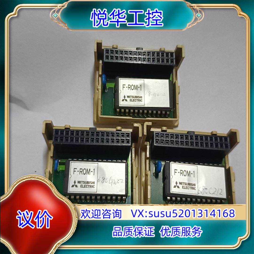 原装 F-ROM-1PLC记忆卡议价