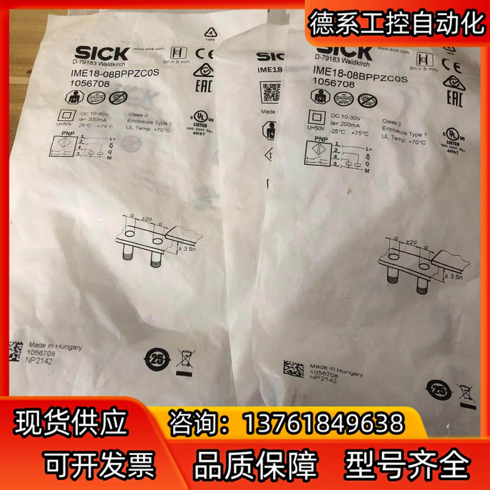原装SICK接近传感器 IME18-08BPPZC0S货号1,3C数码配件,隔离器/耦合器,淘宝优惠券,粉丝福利购,淘宝优惠卷