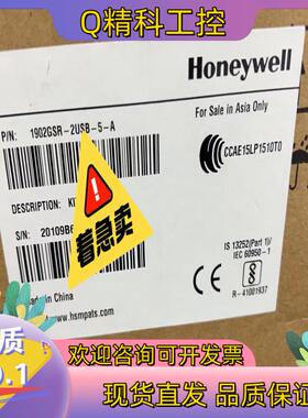 现货Honeywell霍尼韦尔1902GSR-2USB-5-A无