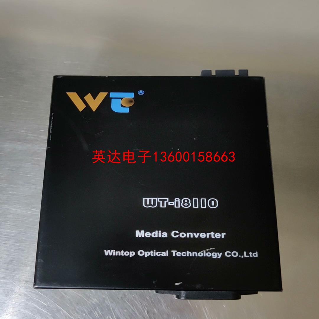 WT-i8llo 光线收发器