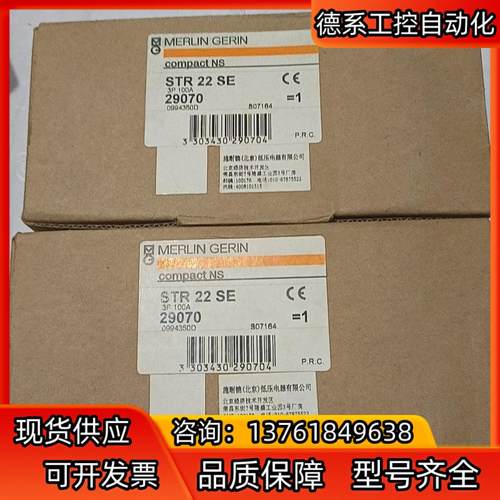 MERLIN GERIN 梅兰日兰脱扣器  compa