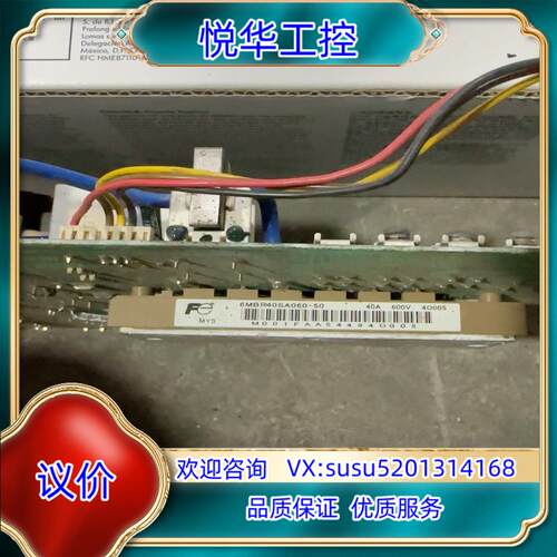 原装6MBR40SA060-50 40A  600V FE模块议