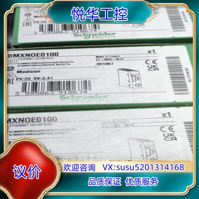原装模块BMXNOE0100全新原装现货的联系议