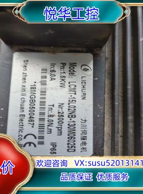 原装力川伺服电机 成色 如图LCMT-15L02NB-130M0议