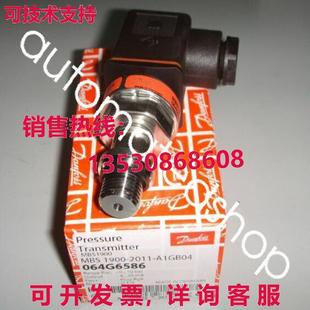 供应原装丹佛斯MBS1900 064G6586压力变送器