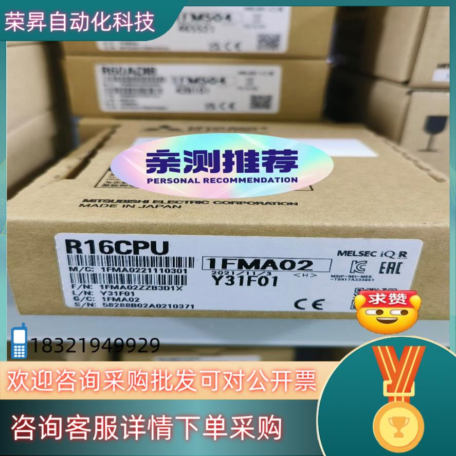现货R16CPU全新6