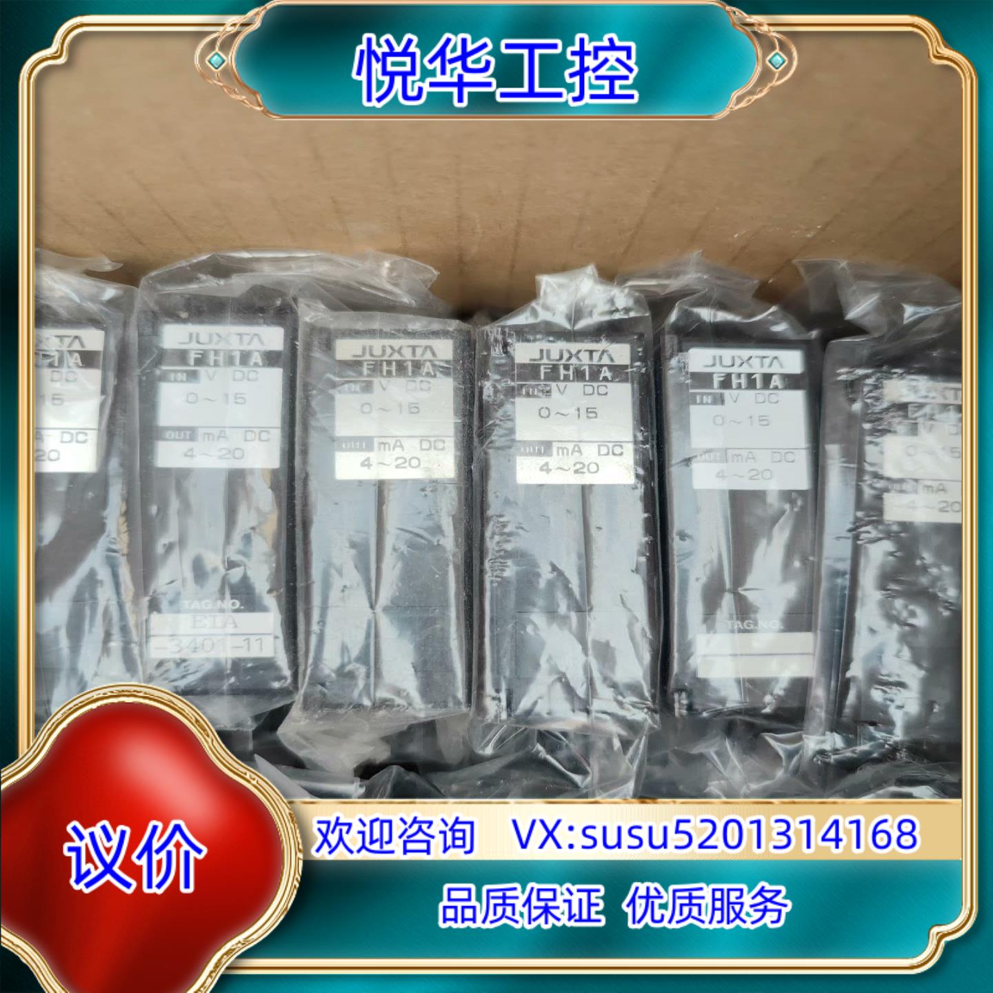 原装YOKOGAWA 横河 FH1A JUXTA 信号变换器 0议