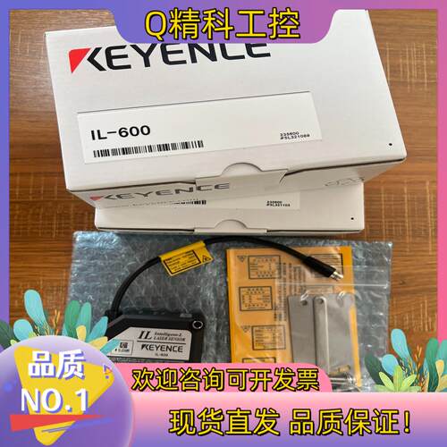 现货IL-600基恩士KEYENCE全新原装     “议