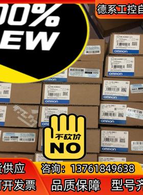 全新原装正品CJ1W-AD04U CJ1W-DA08C