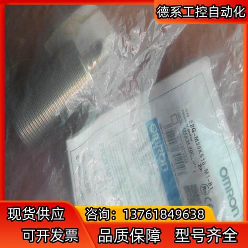 接近开关E2B-M30LN30-WP-B1 2E-X2