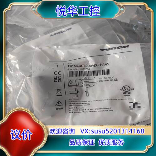 图尔克BI15U-MT30-AP6X-H1141订货号163议价