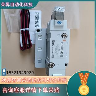 SMC电磁阀SY7240R 02全新现货 5MZ