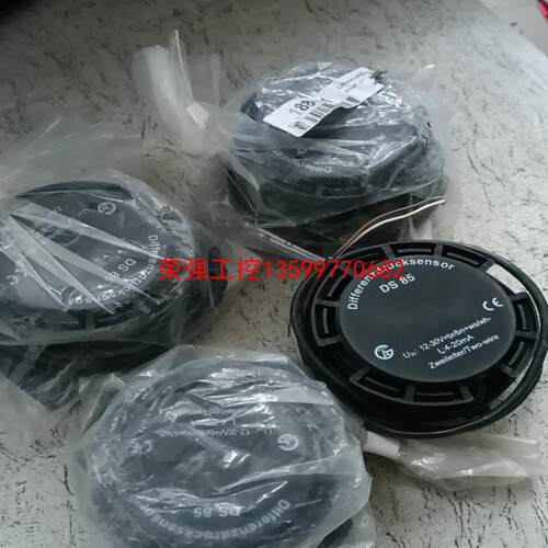 【荣强工控】Differenzdrucksensor压差传感器DS85