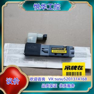 原装 820005议 ASCO JOUCOMATIC电磁阀833