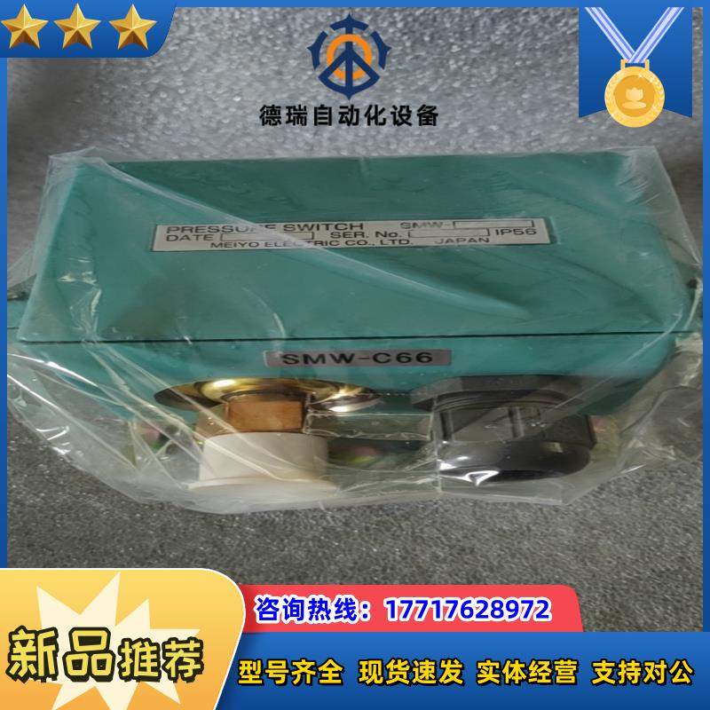 meiyo明阳 SMW-C66压力开关全新正品议价议价