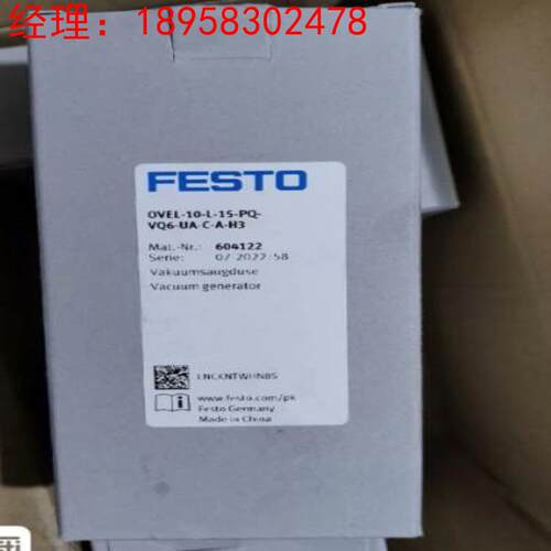 费斯托FESTO流量传感器 SFAB-600U-WQ10-2SV-M12 565404 现货销售
