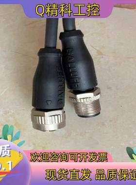 现货巴鲁夫连接线 BCC039P  BCC M415-M414-