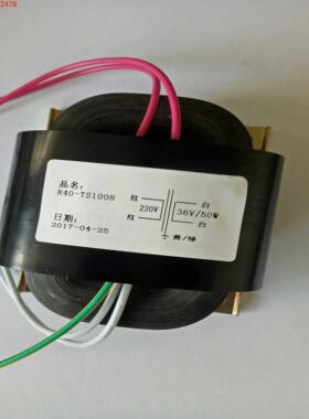 定做R40变压器 50W 220V转36V 100W200W300W400W500W 多种规格