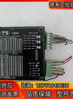 士纳S264驱动器，，原装正品，