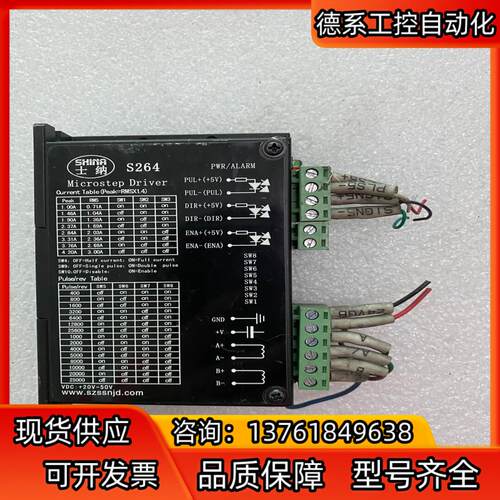 士纳S264驱动器，，原装正品，