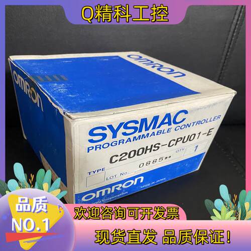 现货长期供应全新原装 C200HS-CPU01-ＥC200