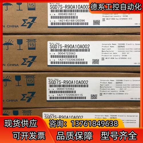 安川全新驱动器SGD7S-R90A10A002，到付