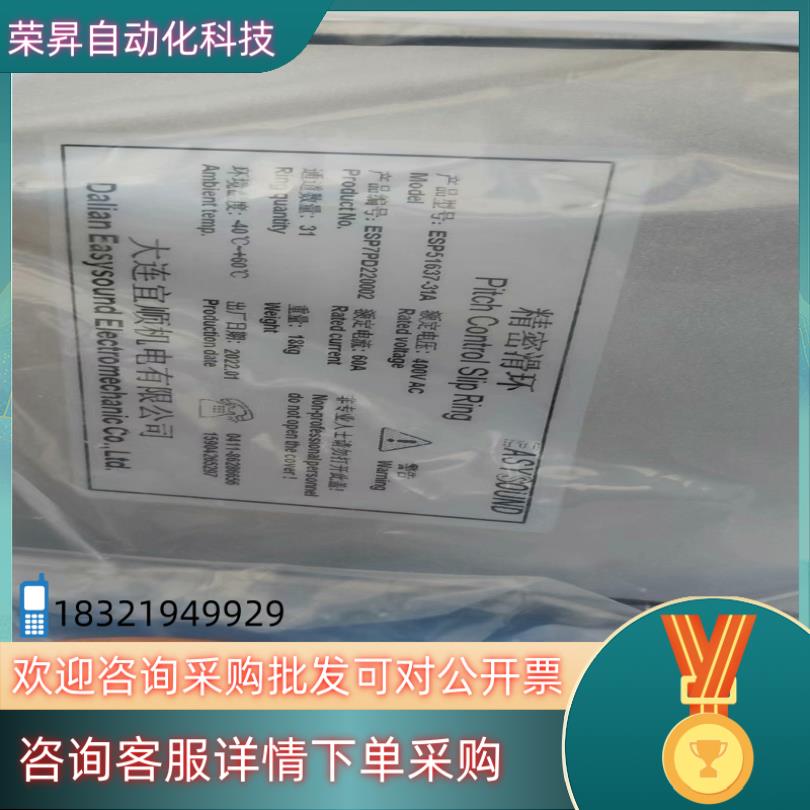 现货东气2MW风机滑环ESP51637-31A全新滑环 带附件