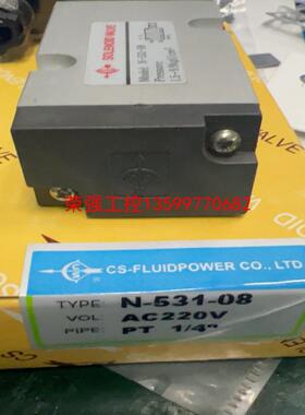 【荣强工控】台湾 cs-fluidpower、N-531-08