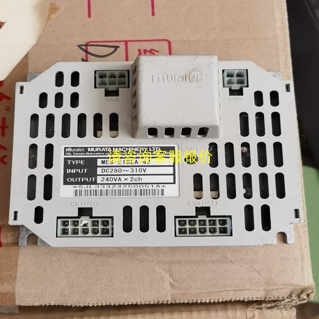 询价日本村田 MURATEC MES-E102A-43二手