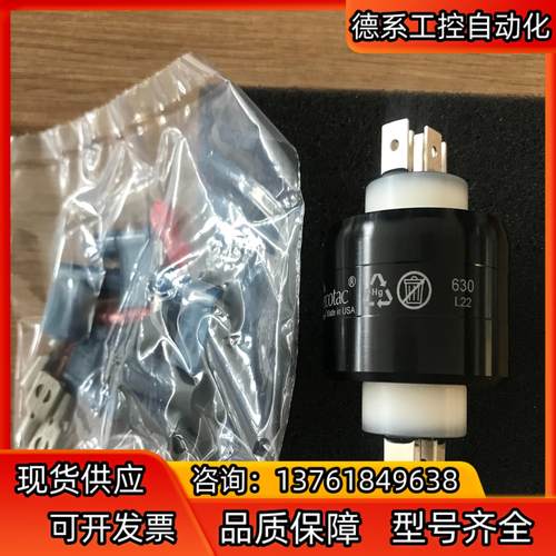 Mercotac水银滑环（旋转接头）630黑色 全新现货